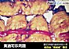 黄油可乐鸡翅的做法