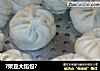 ?架豆大馅包?的做法