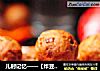 儿时记忆——【炸豆腐丸子】的做法