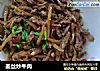 姜丝炒牛肉的做法