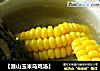 【淮山玉米乌鸡汤】的做法