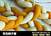 双色辫子卷的做法