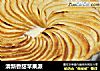 清新香甜苹果派的做法
