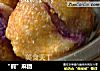 “假”麻团的做法