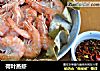 荷叶蒸虾的做法