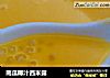 南瓜椰汁西米露的做法