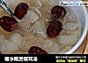 暖水瓶煲银耳汤的做法