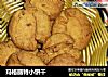玛格丽特小饼干做法(12)的做法