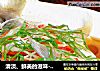 清淡、鲜美的滋味---【清蒸海上鲜】的做法