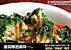 最简单的美味---【蚝油西兰花】的做法