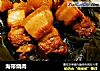 海带烧肉的做法