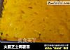火腿芝士焗薯蓉的做法