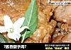 ?酱香腱子肉?的做法