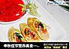 中秋佳节营养美食——三丝蛋卷的做法
