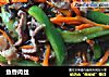 鱼香肉丝的做法