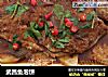 武昌鱼泡饼的做法