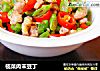 榄菜肉末豆丁的做法