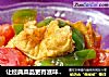 让经典菜品更有滋味——麻辣版西红柿炒鸡蛋的做法