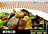 魔芋地三鲜的做法
