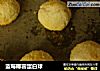 蓝莓椰蓉蛋白球的做法