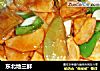 东北地三鲜的做法