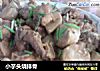 小芋头烧排骨的做法