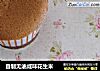 自制无油咸味花生米的做法