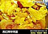 西红柿炒鸡蛋的做法