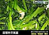 蒜蓉炒芥菜苗的做法