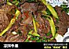 凉拌牛展的做法
