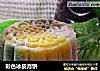 彩色冰皮月饼的做法