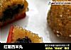 红薯西米丸的做法