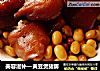 美容滋补—黄豆煲猪脚的做法