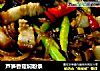 芦笋香菇焖粉条的做法