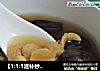 【1:1:1滋补妙方】红枣炖莲子的做法