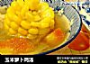 玉米萝卜鸡汤的做法
