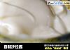 自制沙拉酱的做法