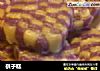 棋子糕的做法