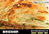 葱香豆粉烧饼的做法