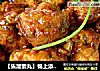 【焦溜素丸】锦上添花营养又好吃的溜素丸的做法