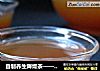 自制养生降燥茶——润肺秋梨汁的做法