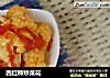 西红柿炒菜花的做法