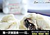 第一次做面食——花生芝麻糖包的做法