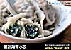 姜汁海带水饺的做法