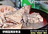 砂锅莲藕排骨汤的做法