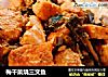 梅干菜烧三文鱼的做法