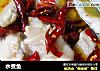 水煮鱼的做法