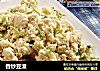 香炒豆渣的做法