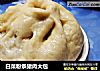 白菜粉条猪肉大包的做法