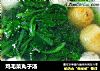 鸡毛菜丸子汤的做法